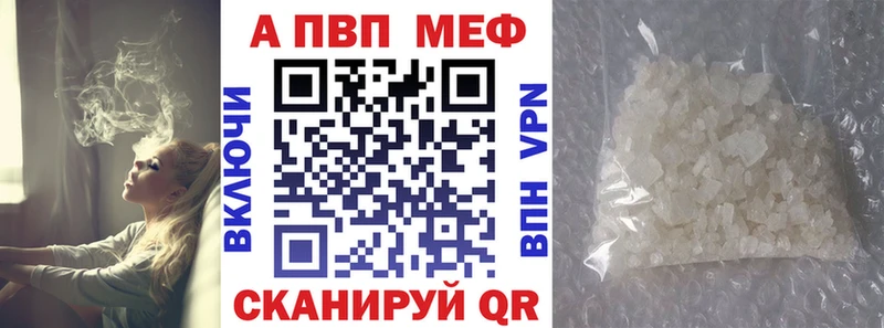 A PVP кристаллы Сковородино