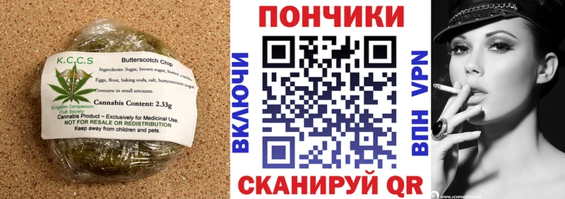 Еда ТГК марихуана  Сковородино 