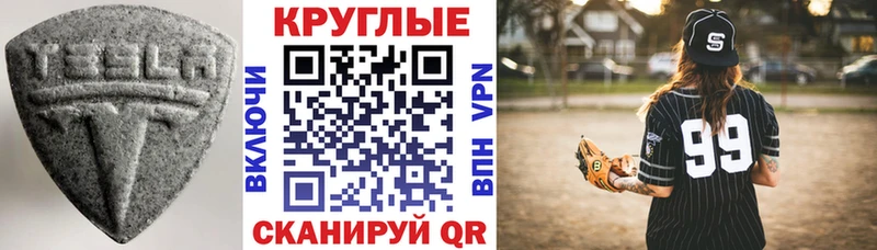 Ecstasy 280мг Сковородино